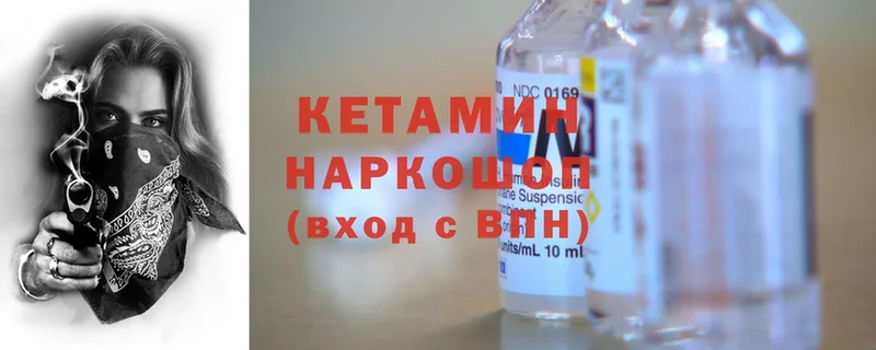 КЕТАМИН ketamine  даркнет официальный сайт  Раменское 