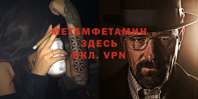 Метамфетамин Methamphetamine  Раменское 